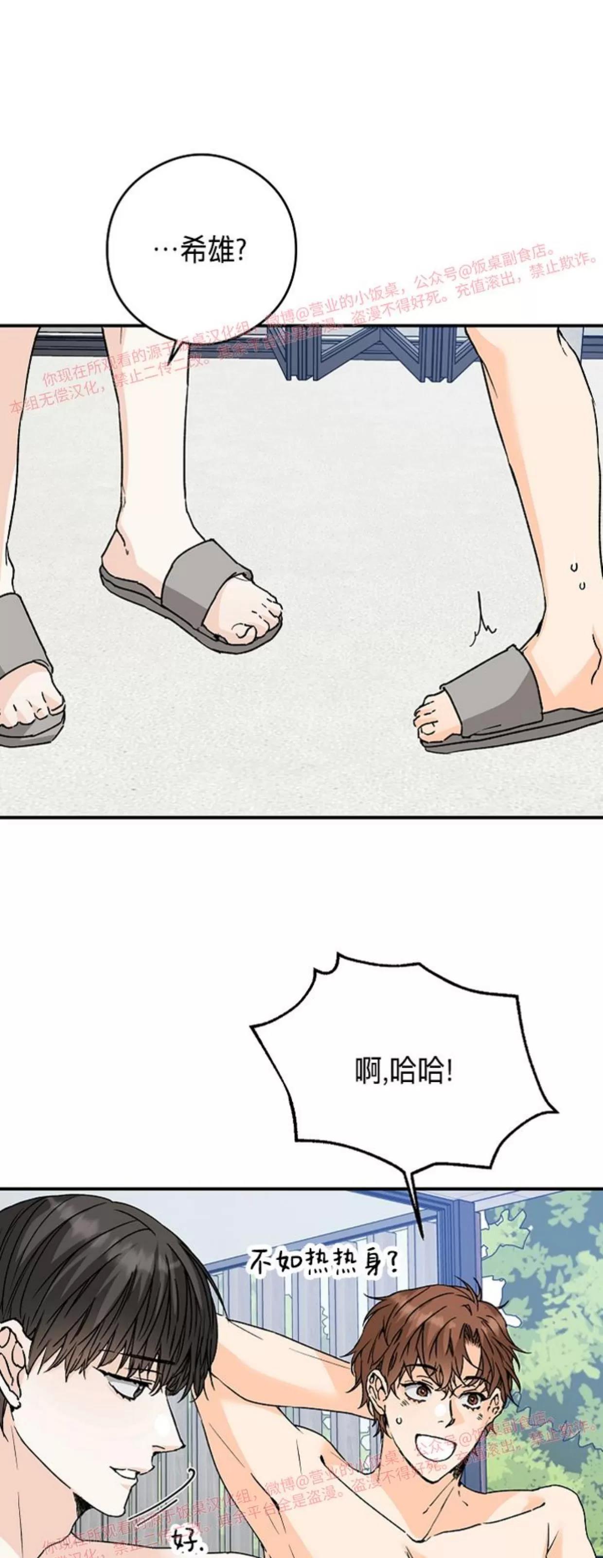第44话 第 12 页