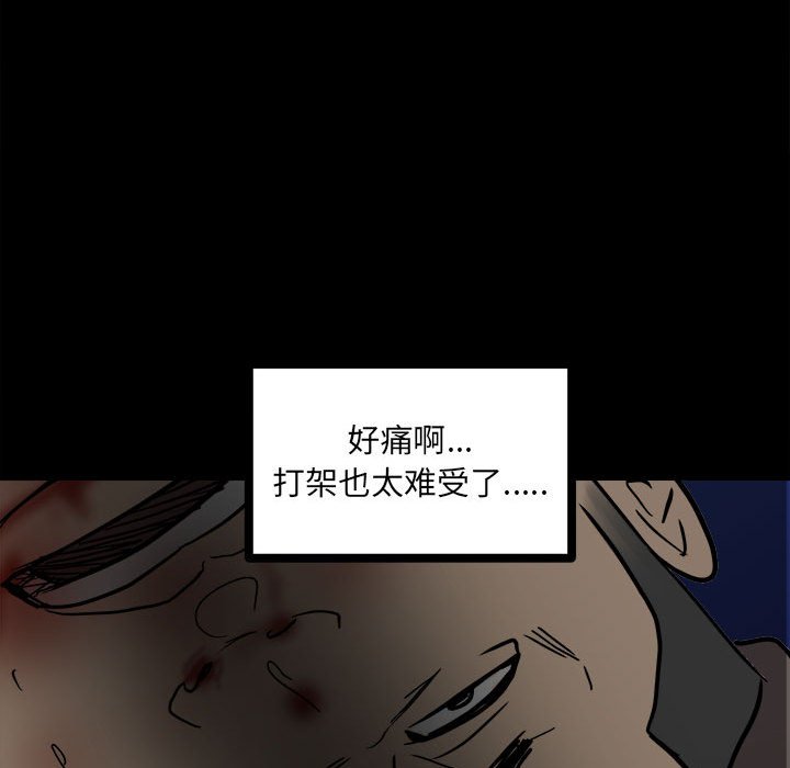 第85话 第 181 页
