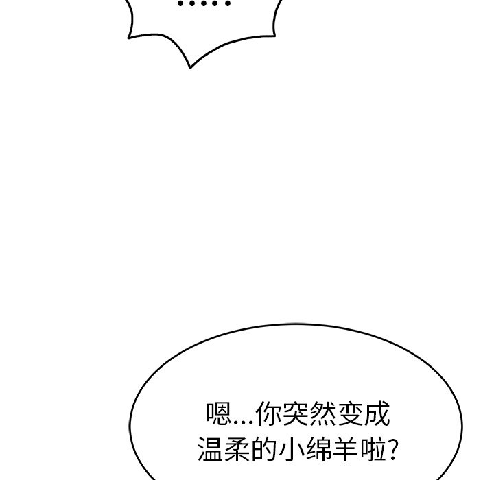 第42话 第 69 页