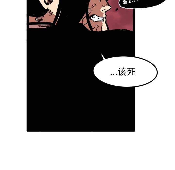 第26话 第 32 页