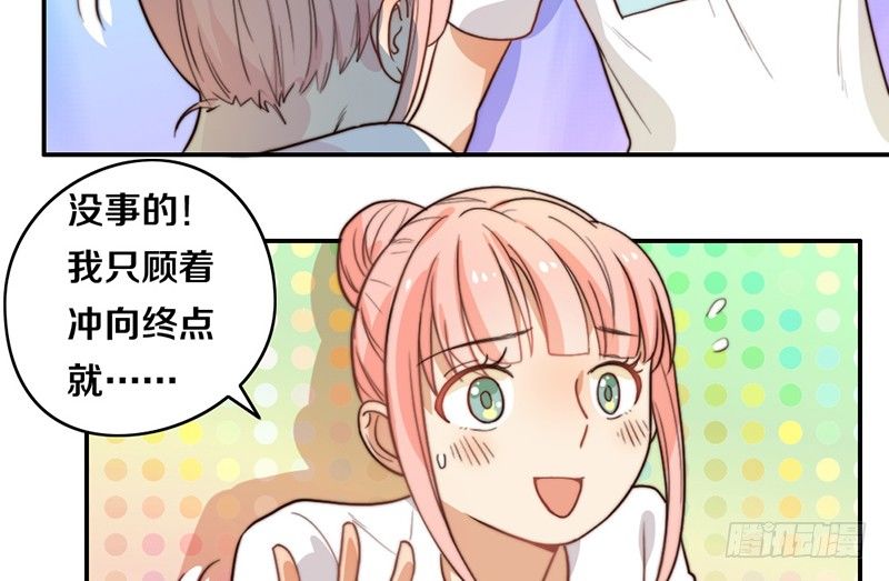 第25话 一言不合就抱抱 第 27 页