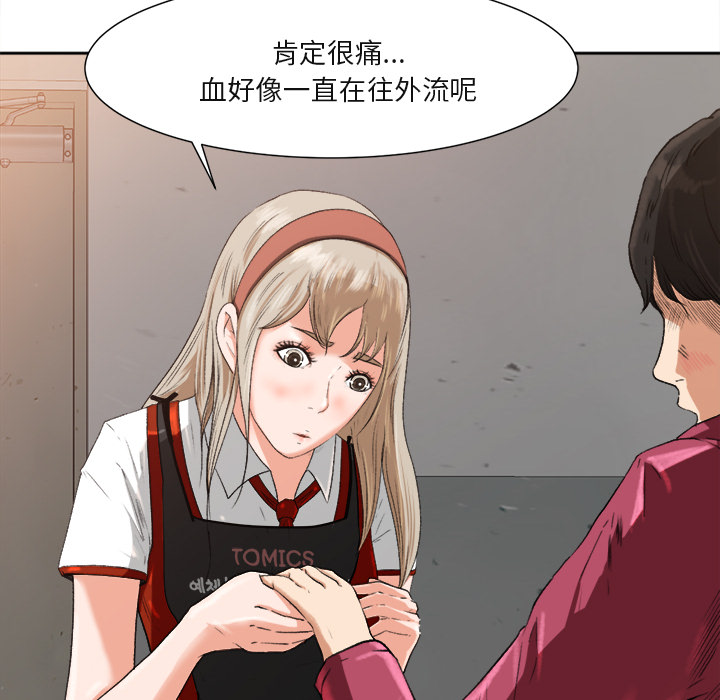 第1话 第 54 页