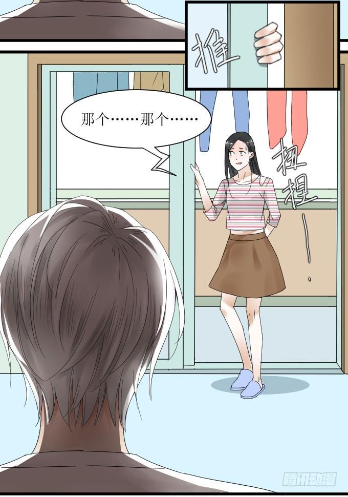 出气 第 12 页