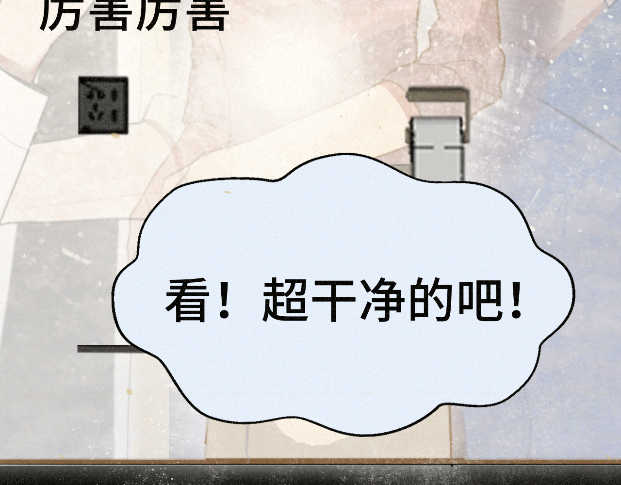 110话 生活破破烂烂小狗缝缝补补 第 95 页