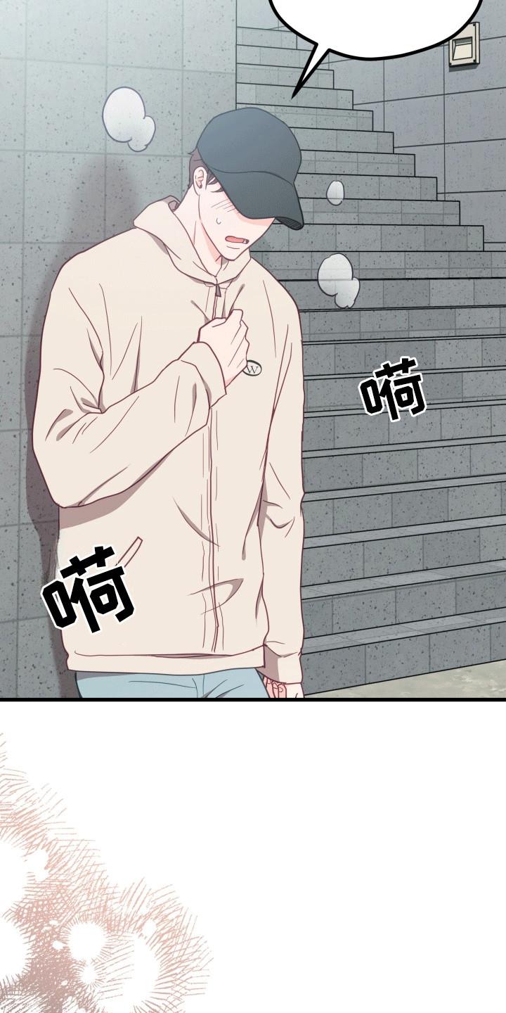 第8话 逃跑 第 23 页