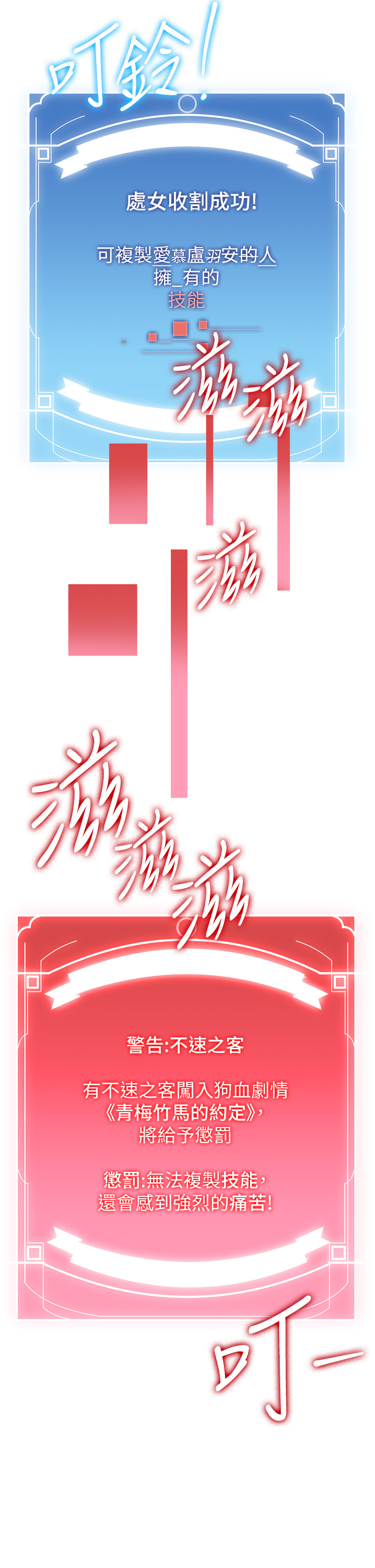 第27话 - 全新骚货角色登场! 第 5 页