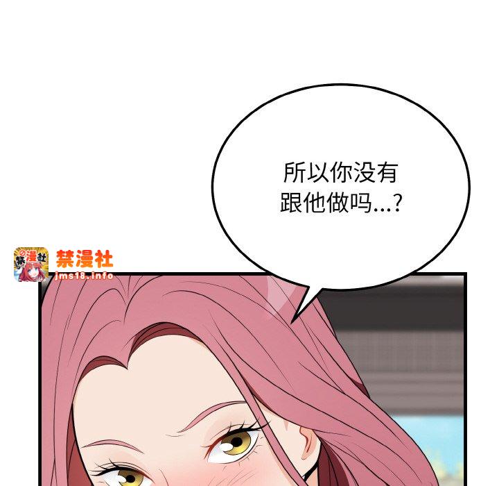 第23话 第 31 页