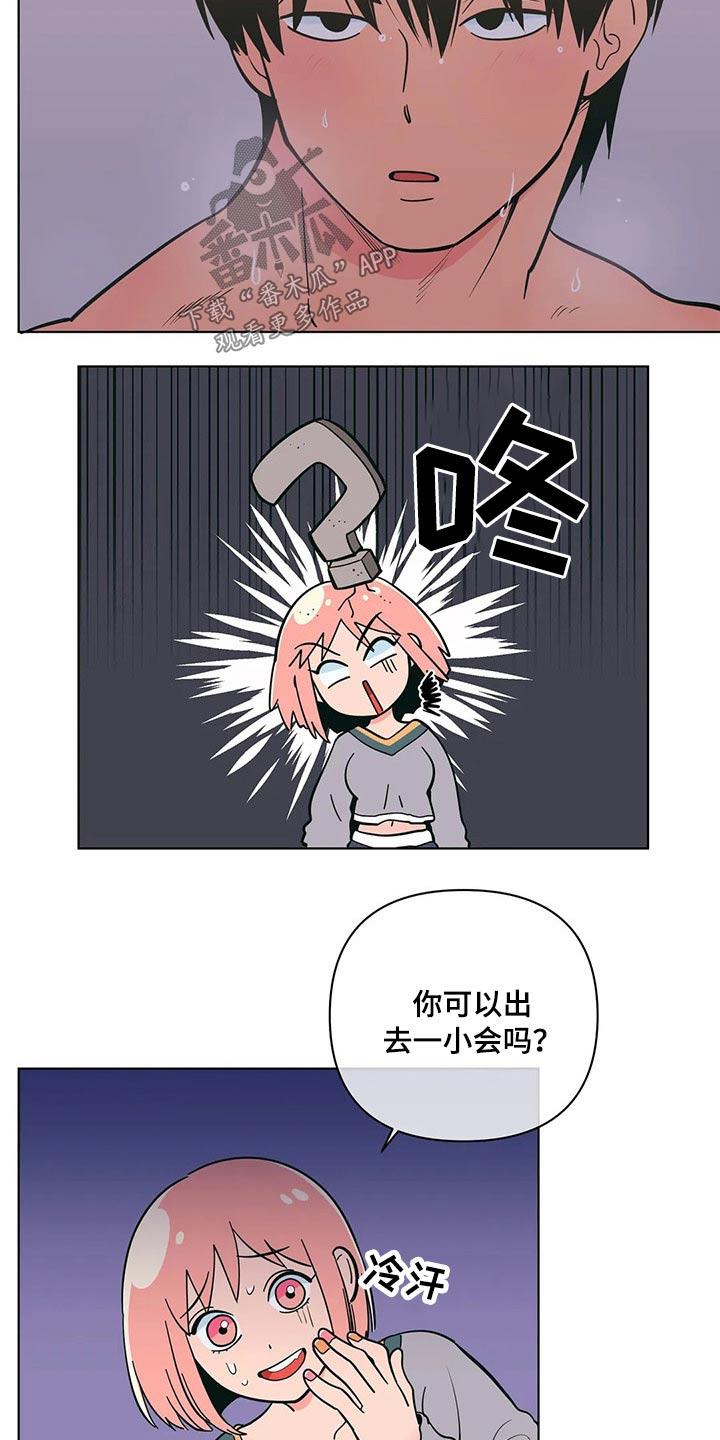 第41话 要求 第 14 页