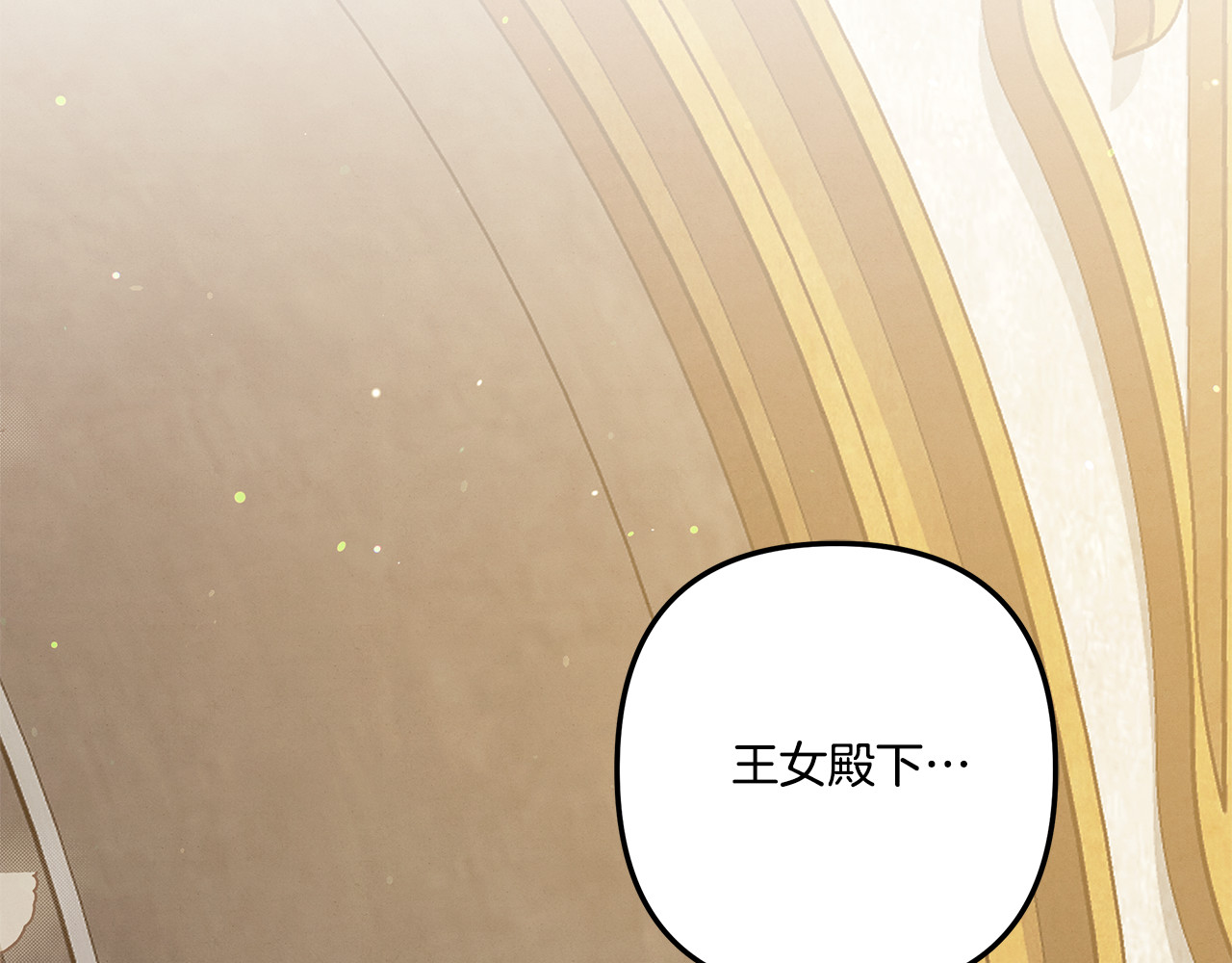 第36话 公然示爱 第 115 页
