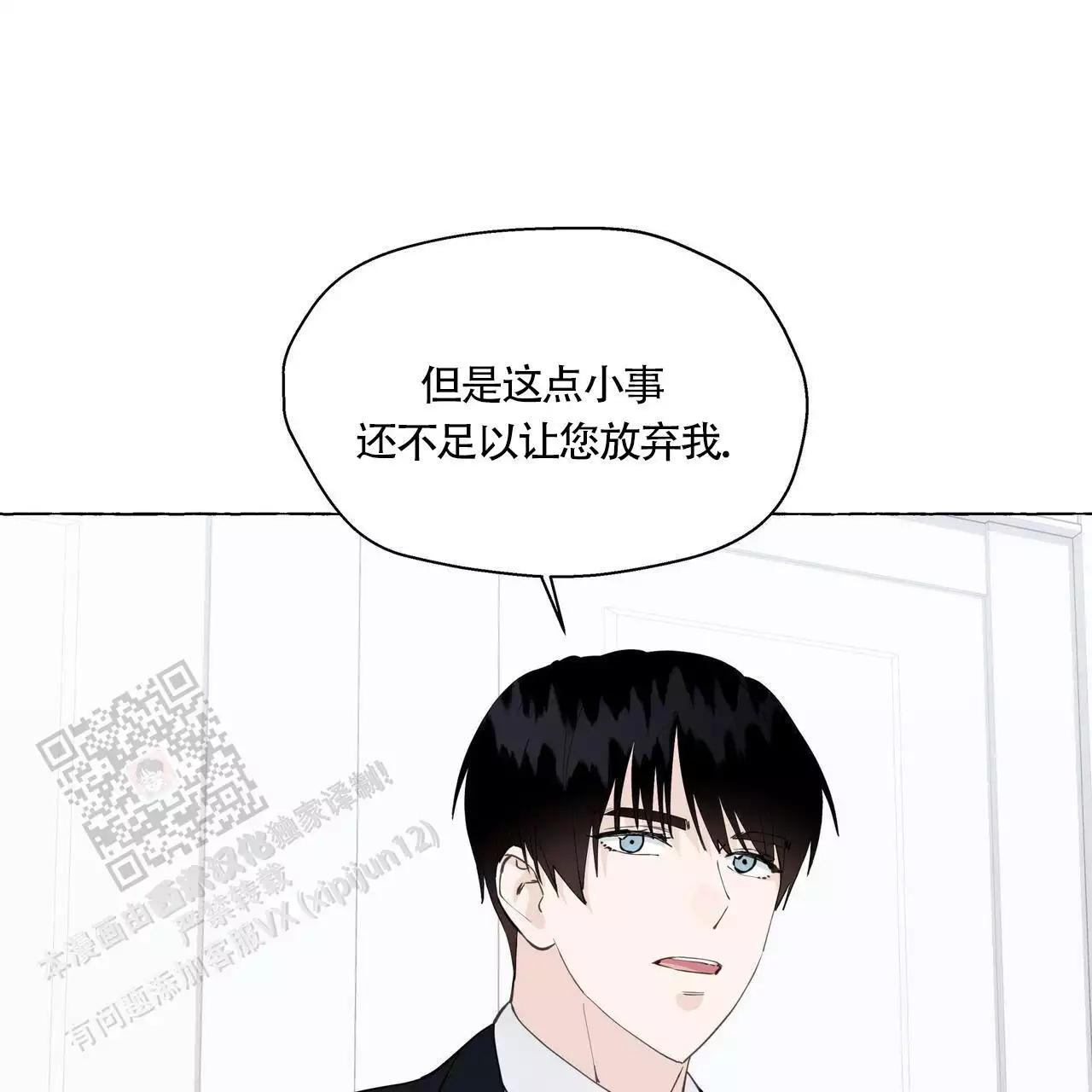 第141话 发生了什么 第 34 页