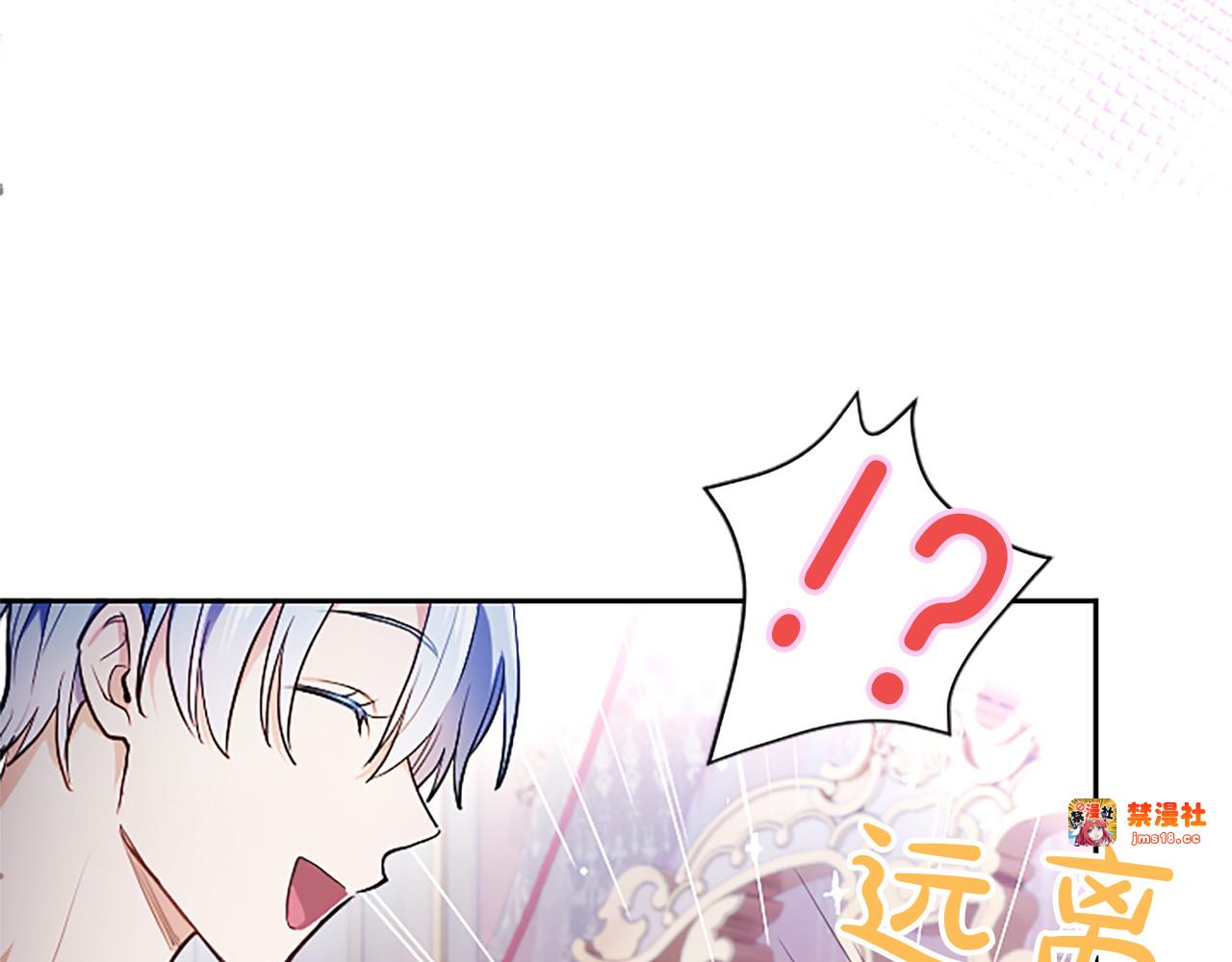 第6话 还想进行后续？ 第 77 页
