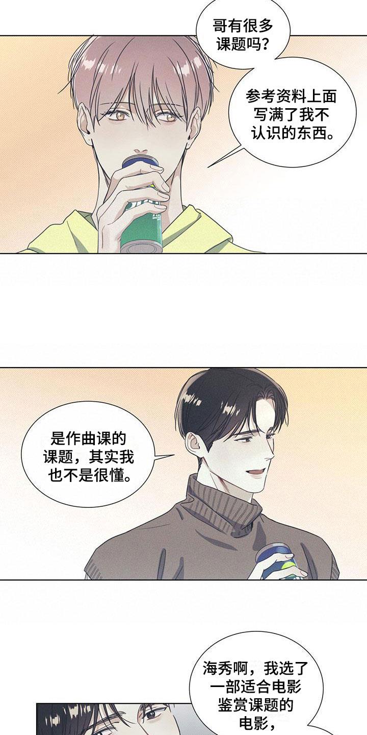 第10话 你的愿望 第 11 页