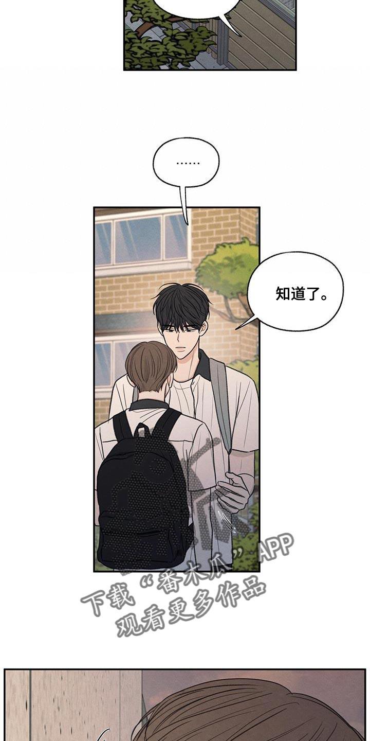 第61话 我的借你 第 7 页