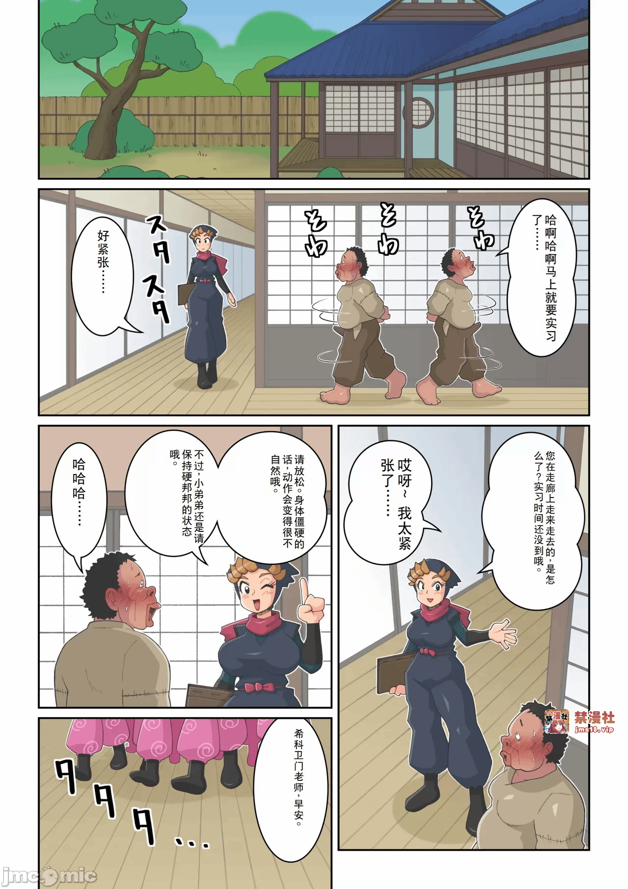 第一话 第 23 页