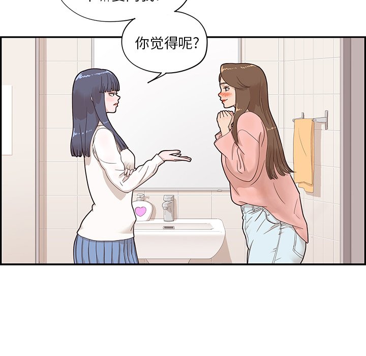 第70话 第 75 页