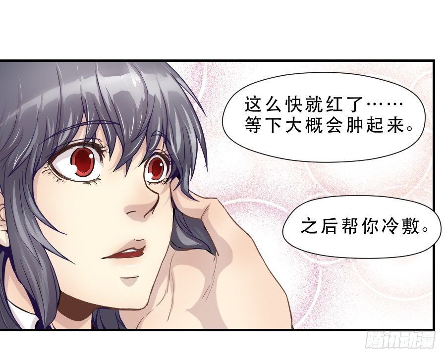不为人知的 第 11 页