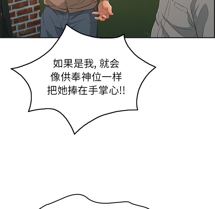 第34话 第 49 页