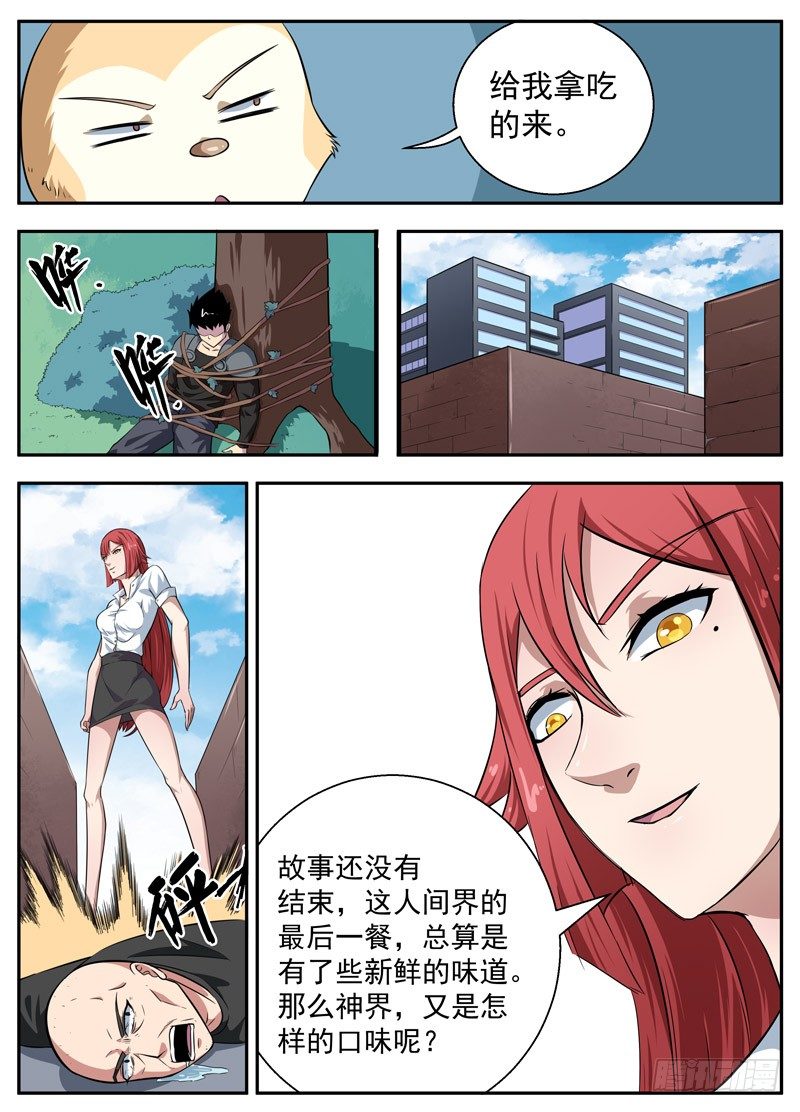 107落幕（下） 第 12 页