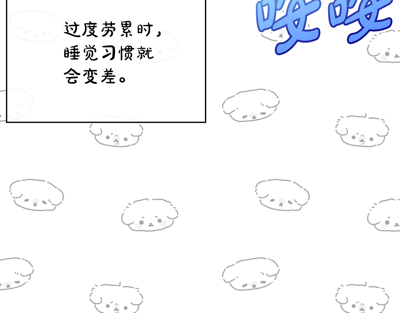 第9话 喜欢我吗？ 第 34 页