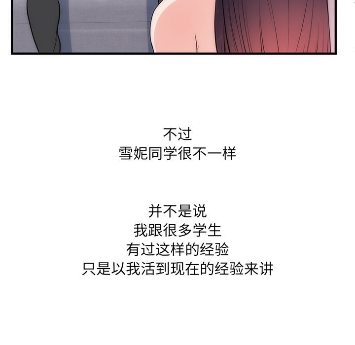 第35话 第 25 页