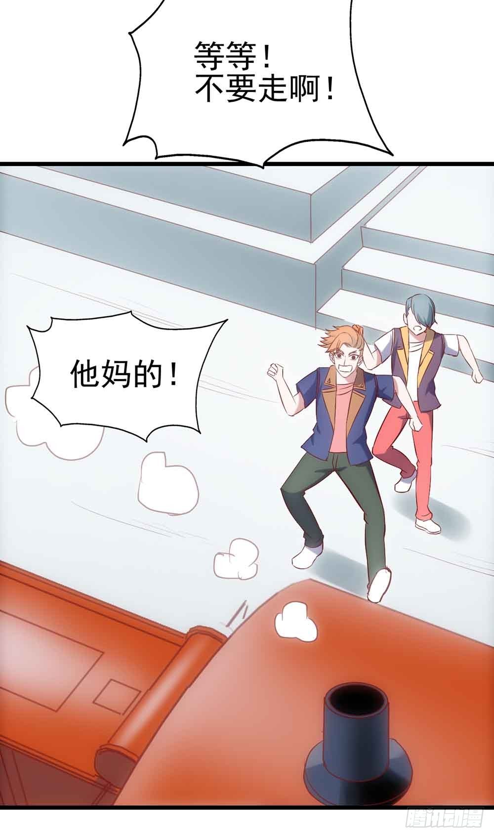 第二十七话·勇气 第 17 页