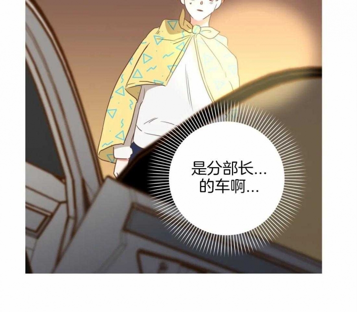 第194话 态度变化 第 43 页
