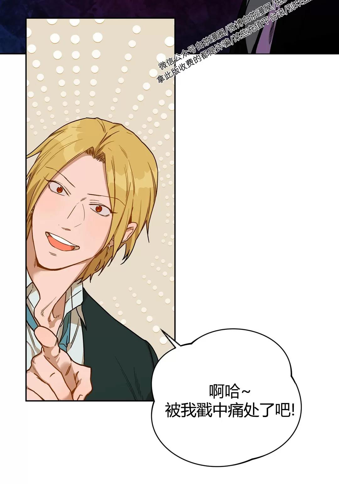 第57话 第 24 页