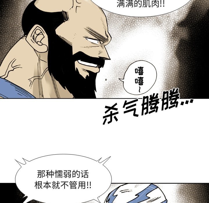 第 65 话 第 64 页
