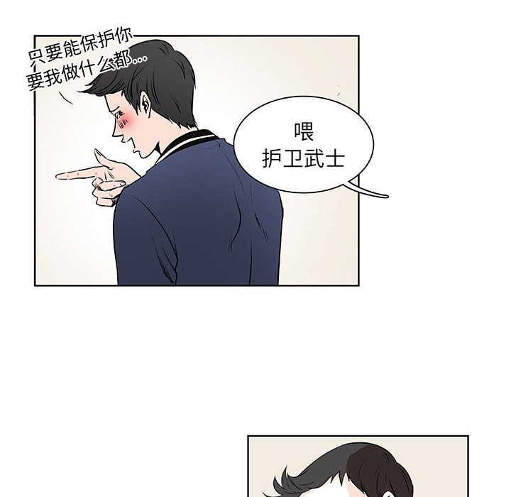 第8话 第 29 页