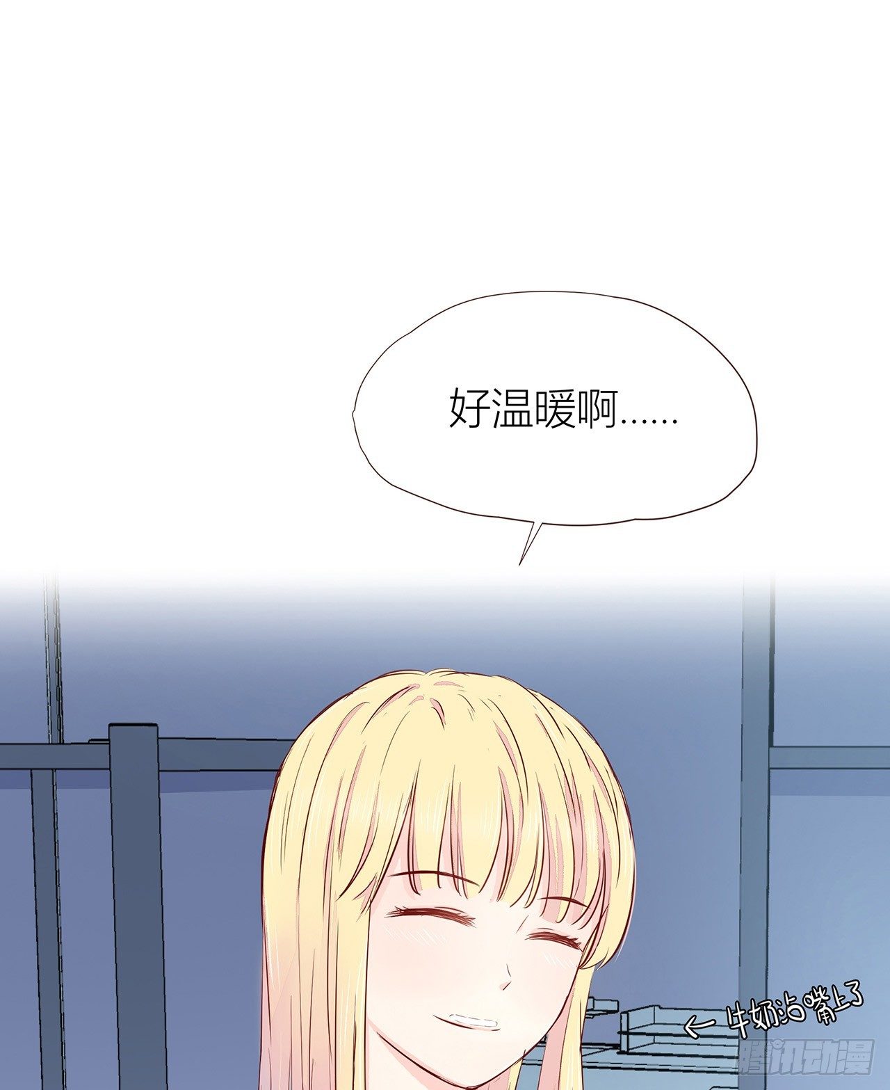 你也很美味 第 10 页