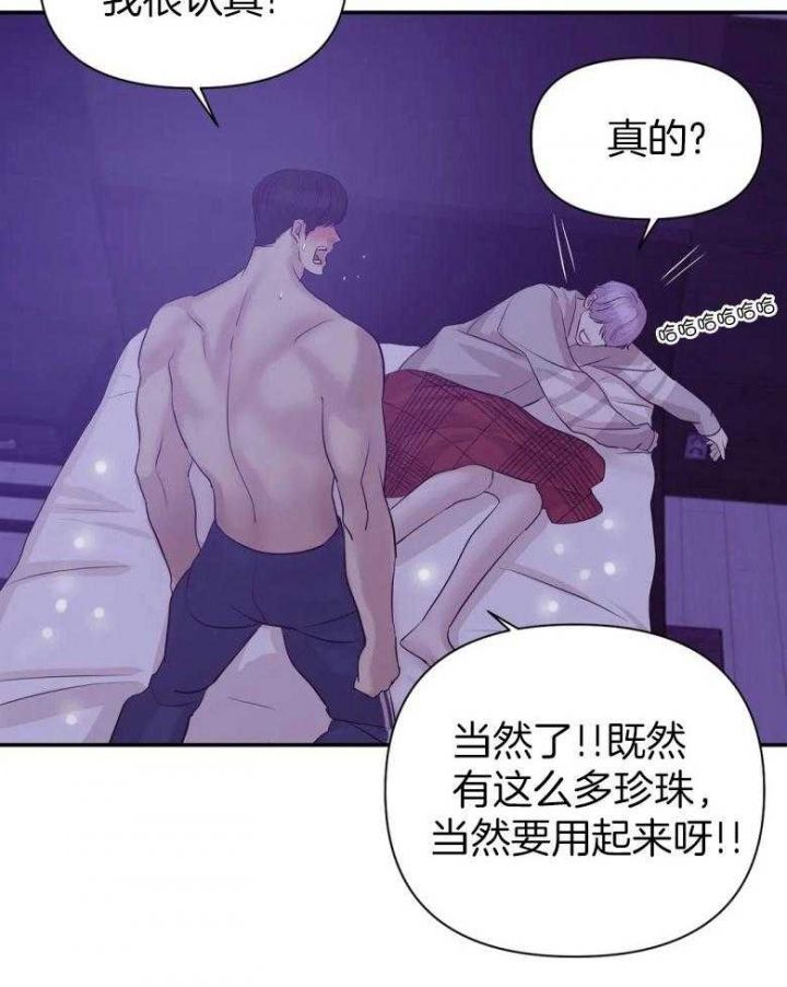 第113话 第113话 第 12 页