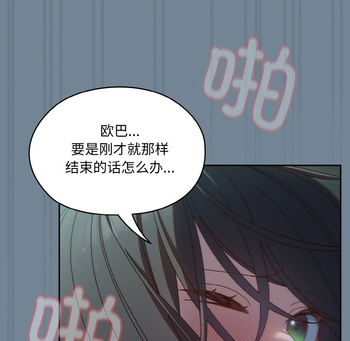 第27话 第 123 页