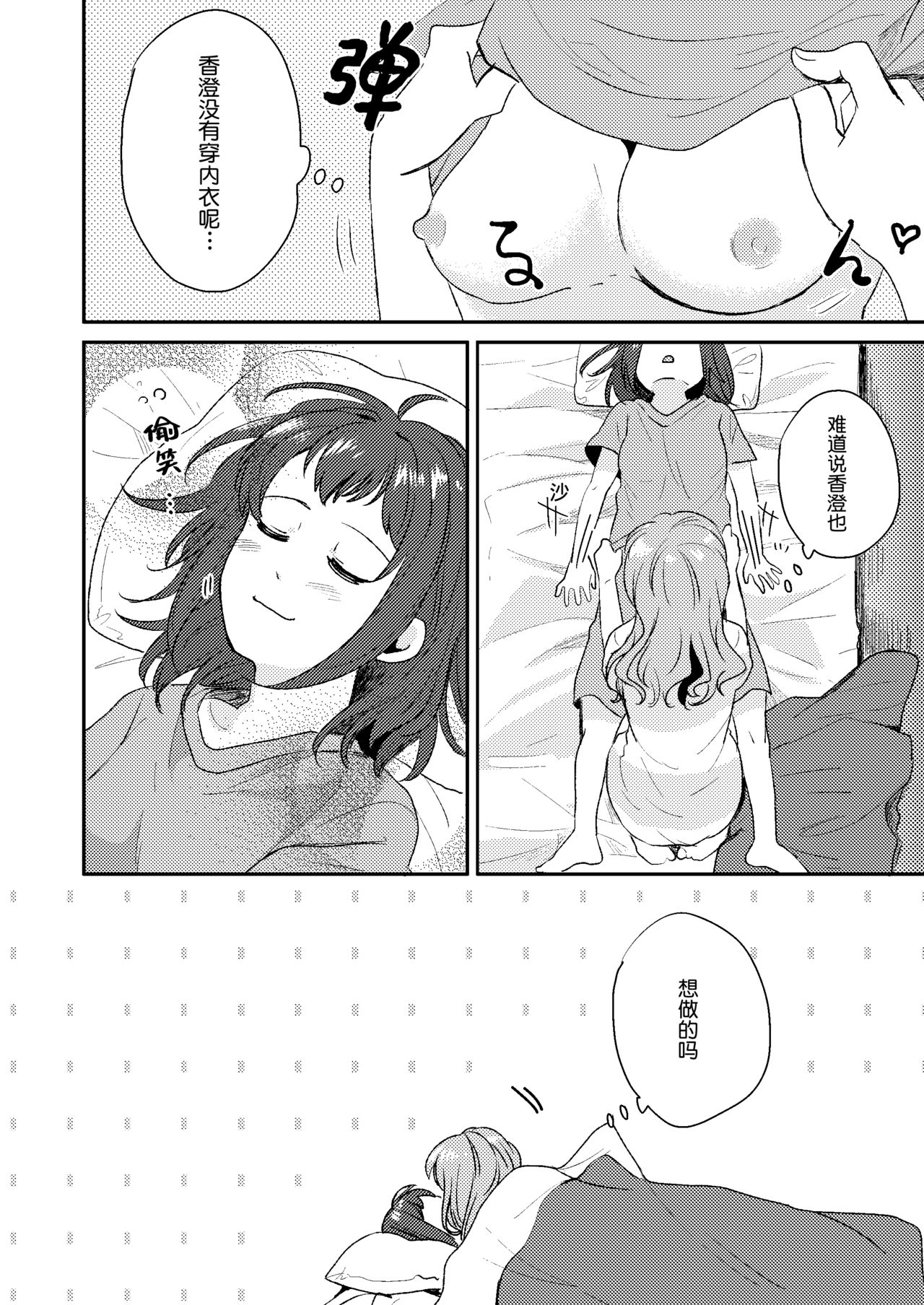 第1话 第 6 页