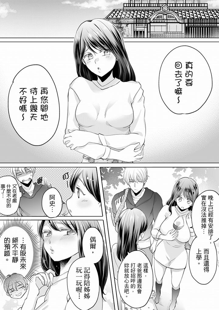 第7话 第 12 页