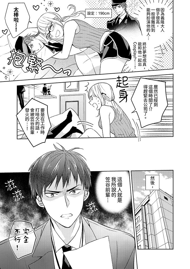 第1话 第 8 页
