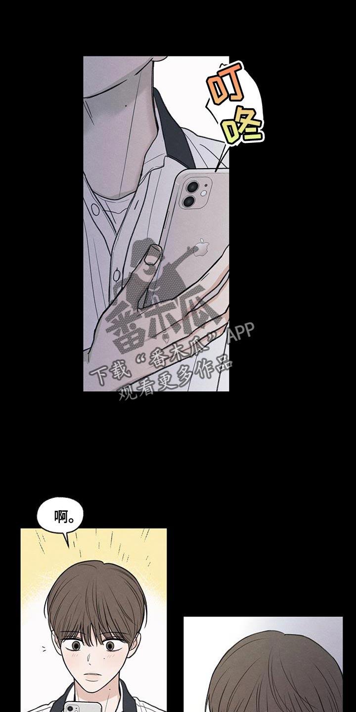 第81话 【第二季】流血 第 20 页