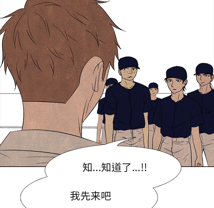 第178话 第 70 页