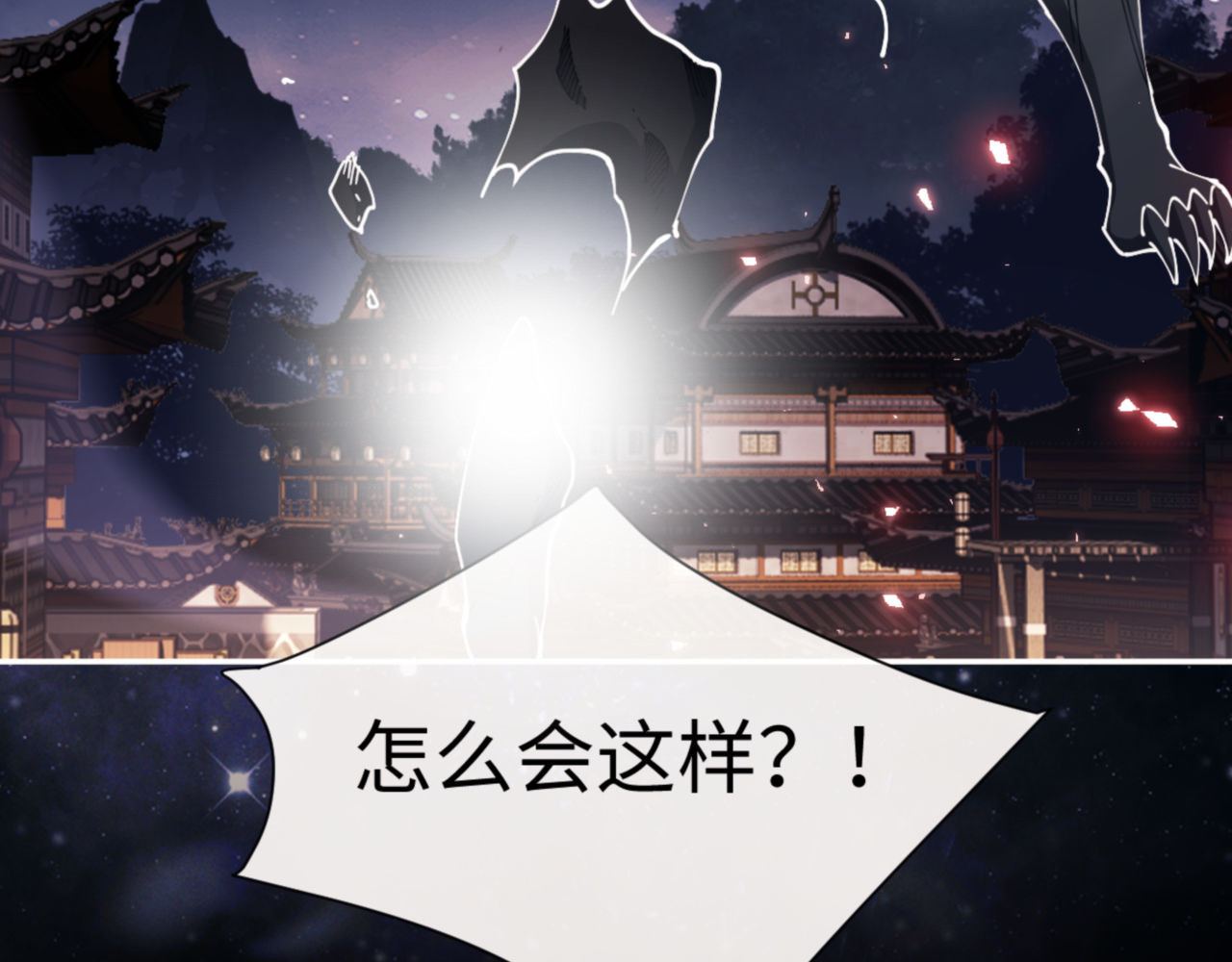 第49话 你怎的如此迫不及待 第 162 页