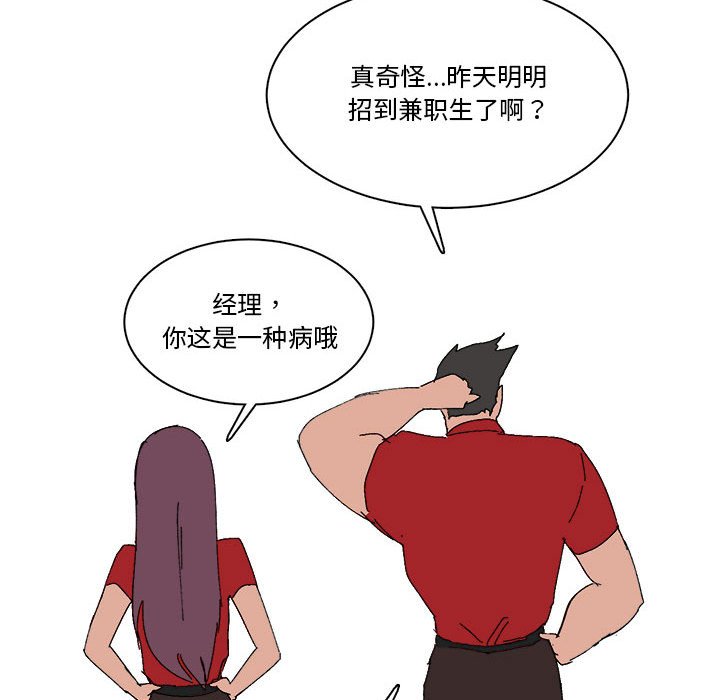 第42话 第 88 页
