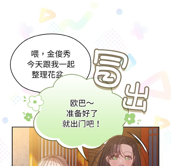 第24话 第 19 页