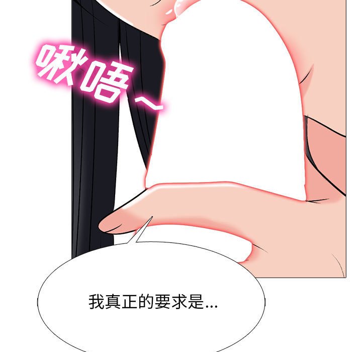第161话 第 37 页