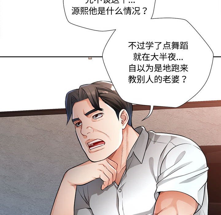 第3话 第 109 页