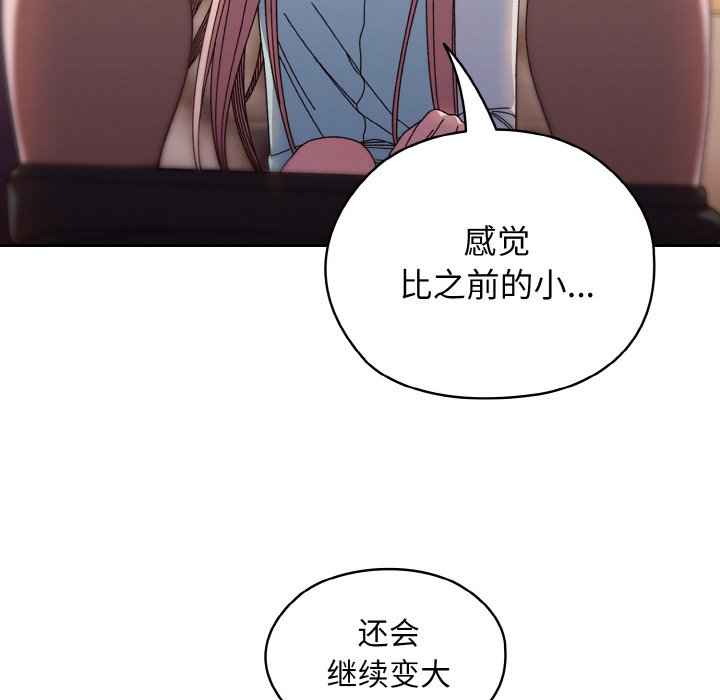第13话 第 41 页
