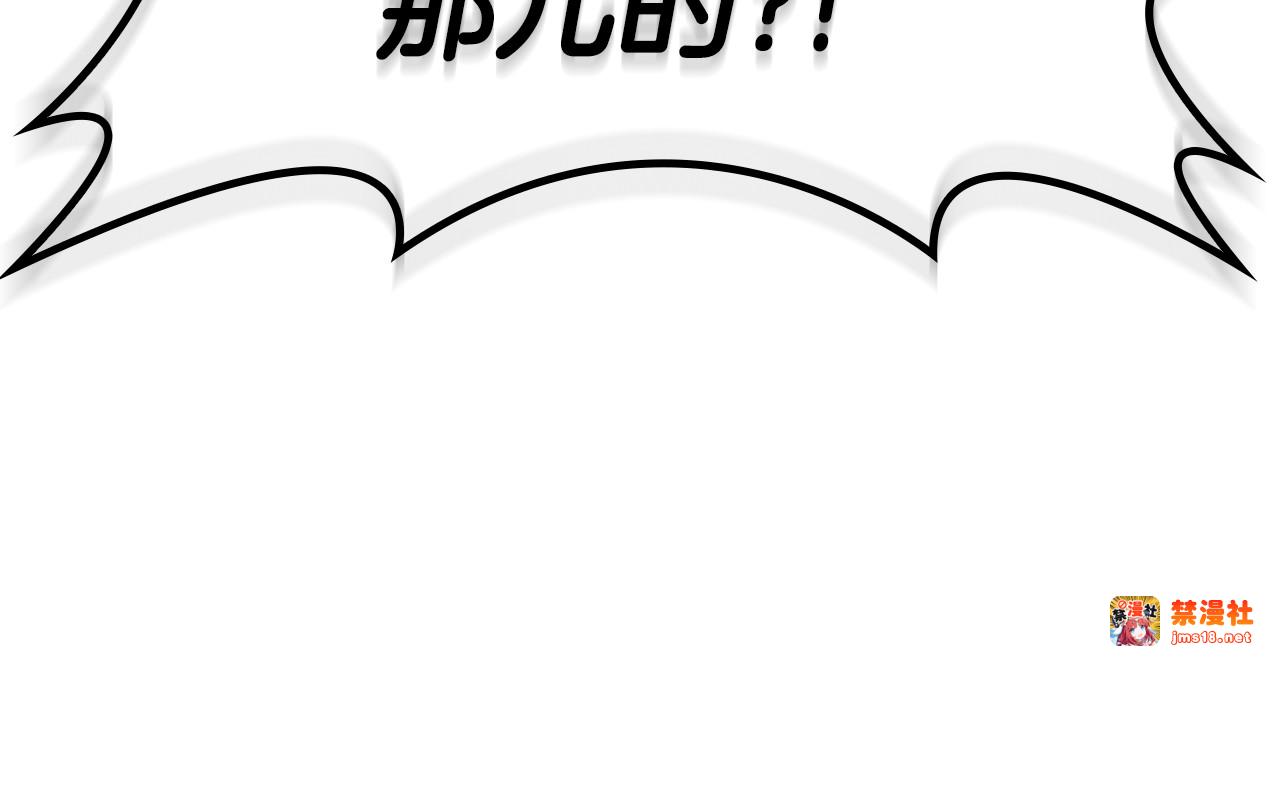 第26话 受虐倾向？！ 第 153 页