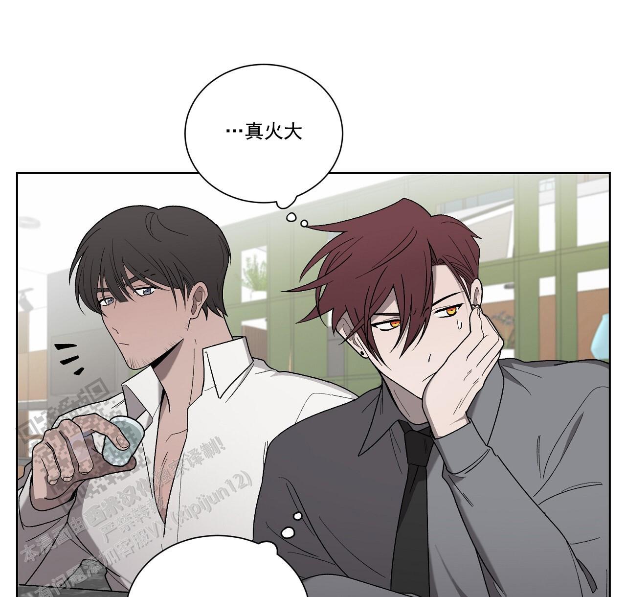 第35话 打破计划 第 15 页