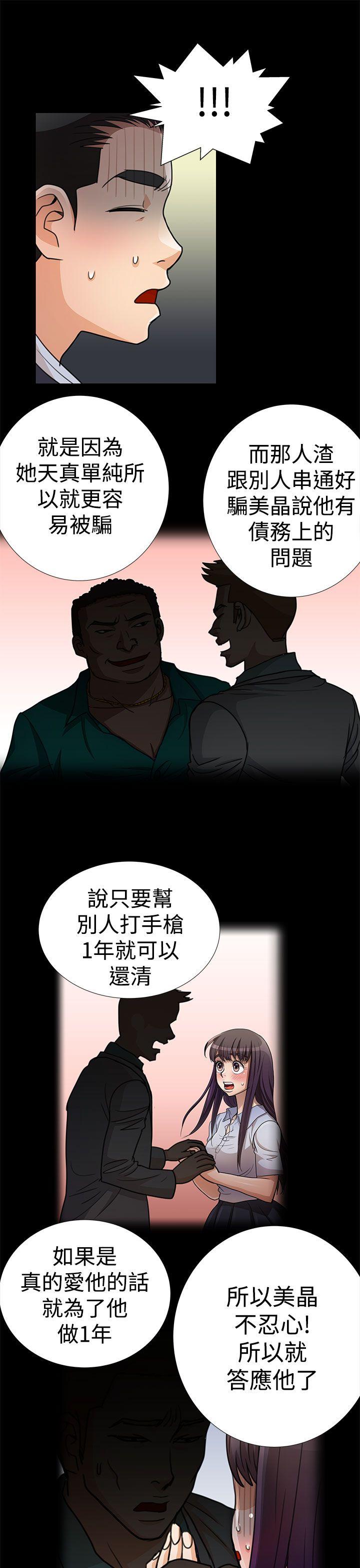 第11话 第 7 页