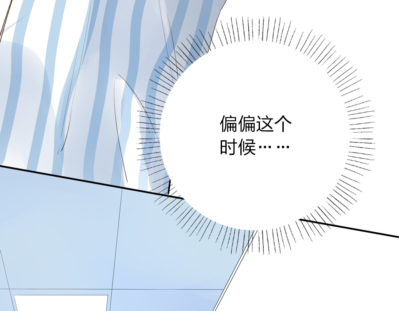 第39话 礼物 第 36 页