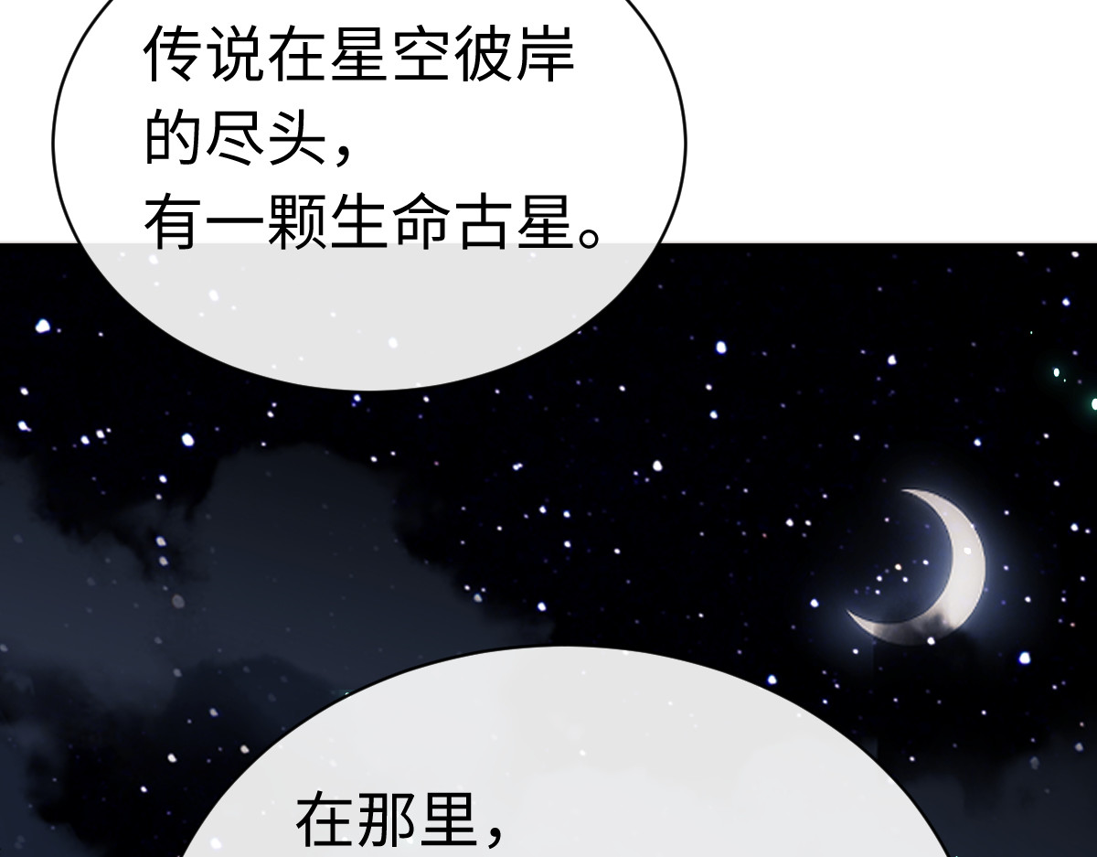 第31话 花姐姐，你的初吻呢？ 第 118 页