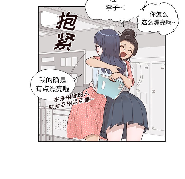 第122话 第 84 页