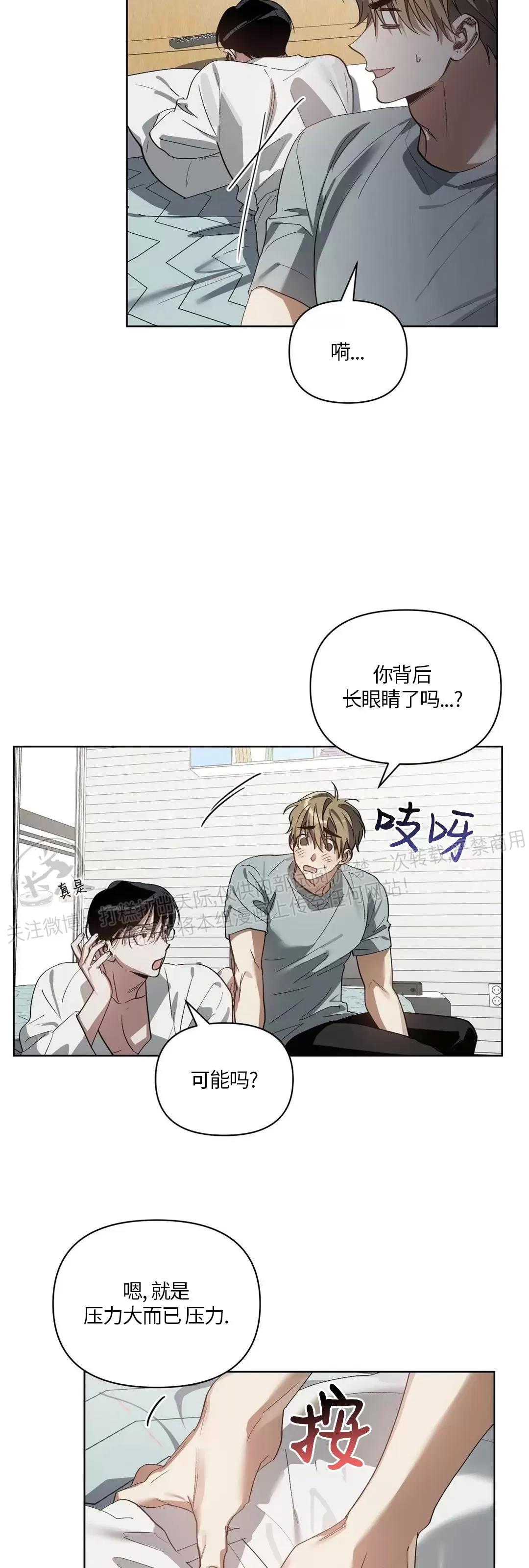 第17话 第 19 页